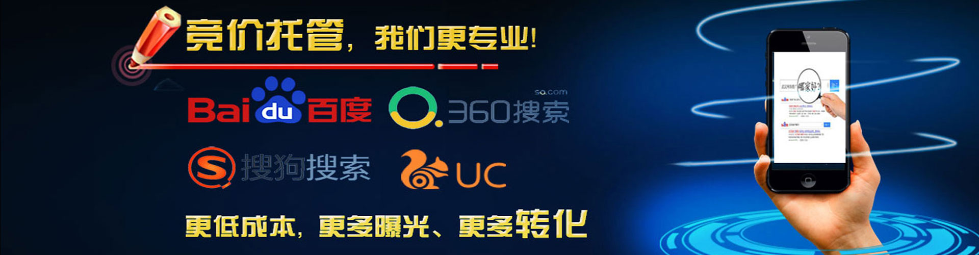 承德sem竞价员